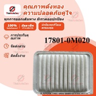 Genuine TOYOTA Air Filter VIOS ALTIS YARIS 17801-0M020 For