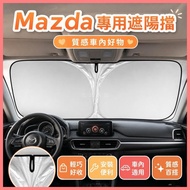 North Car Products🔥Suitable for Mazda Mazda Sunshade Sunshade CX30 Atenza CX3 CX5 CX8 CX-9 Car Sunsc