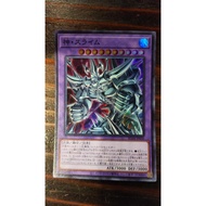 YUGIOH CARD - Petiteranodon - SR04-JP000 - UR