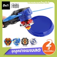 Doti เบเบลด 4 เลเยอร์ พร้อมสนาม ดิส และไดร์เวอร์ ชุดลูกข่างเบเบลดแบบกล่องชุดใหญ่ พร้อมสนาม