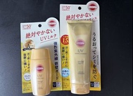 Kose Suncut UV Perfect Milk & Essence SPF50+ PA++++