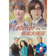 K-DRAMA-BLURAY Hotelier (情定大饭店) 2001 ‧ Drama [ 2 DISC ] KOREA DRAMA