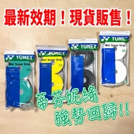 YONEX AC102 Tiffany Green White Yellow Black Ready Stock YONEX Grip Cloth Genuine Company Goods Badm