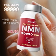 Overseas direct mail PQQ+NMN9990 Niacinamide Mono-Core NAD+Pre-Body Supplement Line Pellet Nutrient 