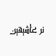 Nama dalam Jawi Font Style