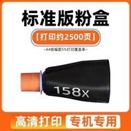 Suitable for HP 2606sdw Powder Cartridge W158X Toner Tank 2606sdn Ink Powder W1580A Printer Ink Cart