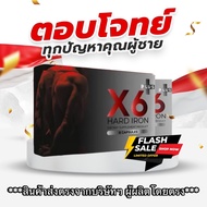 X6 Plus Hardiron อาหารเสริมชาย บำรุงสุขภาพ ฟื้นฟูร่างกายชาย [ 6 แคปซูล/กล่อง ]