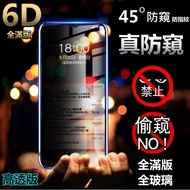 6D Privacy Protection Full Version Protection Sticker 13 Protection Sticker Full Version iPhone 13 i