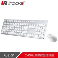 irocks K01RP 2.4GHz 無線鍵鼠組-銀色