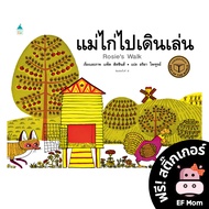 EF Story: Mae Kai Go For A Walk (Hardcover)-Story Book Dr. Prasit Developmental Children's Books 1 2