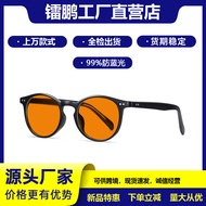 2024Fashion Trend2301Optical glasses orange yellow CR39Brand New Hot-Selling In-Stock Lenses