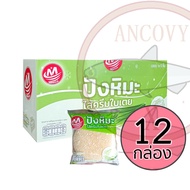 ( ยกลัง 12 กล่อง ) ปังหิมะ MINHUA ขนมปังไส้ครีมกลิ่นต่างๆ ไส้ครีมนม ไส้ครีมกล้วย ไส้ครีมสตรอเบอรี่ ไ