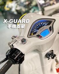 【JC VESPA】Vespa手把鏡車種適用 X-Guard 後視鏡手機架+ 雙母扣 + 增高轉接座 組合包