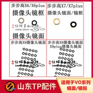 Suitable for VO X9plus X5Pro X6p X7p X9i X9S X9Splus Camera Mirror Film Frame