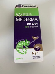 Mederma美德瑪寶兒除疤o者喱