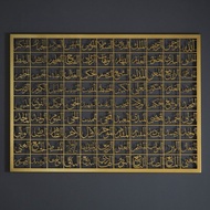 Asmaul Husna 99 Names Islamic Metal Kufi Khat