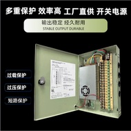 power centralized electrical box supply power power supply supply Source 12V20A240W18-channel switch