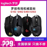 ❡¤☄Logitech Wired Machinery Mouse G102 G402 G403 GPRO G502HERO Computer Equipment