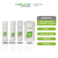 Mazuma ชุดไส้กรองสำหรับเครื่องกรองน้ำรุ่น Magnetic Alkaline