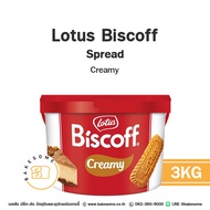 [หอมอร่อยมาก] LOTUS Biscoff Spread Creamy โลตัส บิสคอฟฟ์ สเปรด บิสคอฟ แยม 3KG