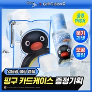 [PINGU EDITION] Cell Fusion C Cooling Peptide Ampoule 30ml Set (2 Options)