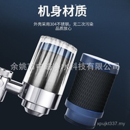 Manufacturer Clearance Direct Drinking Faucet Filter Filter Water Purifier Tap Water Kitchen Househo