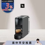 【Nespresso】膠囊咖啡機 Essenza Mini 優雅灰