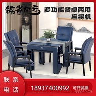 Mahjong Machine Household Automatic Mahjong Table Dining Table Dual-Use Integrated Heating Chair Des