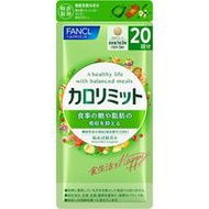 FANCL卡路里限制 20份 60片