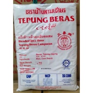 Tepung Beras Campuran Cap 3 Gajah / Erawan Rice Flour  1kg
