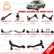 TRW Suspension HONDA ACCORD G8 Year 2008-2012 Rack End Lower Ball Joint Outer Tie Rod Front-Rear Stabilizer Link