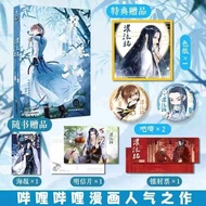 Junior High School Book Franchise Store Signed Painting/Signed Edition [Special Colored Paper+Bar] Z