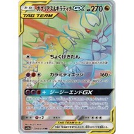 Garchomp & Giratina GX HR [SM10a] GG End 066/054 aky CG works Japanese Pokemon Card PTCG TCG