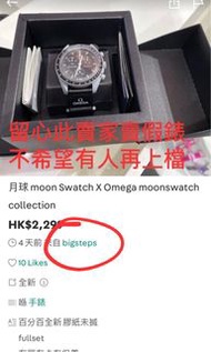 Moon Swatch x Omega Moonwatch 月球