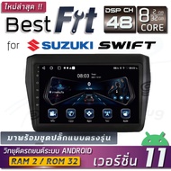 ALPHA COUSTIC เครื่องเสียงแอนดรอยสำหรับรถยนต์ SUZUKI ALL NEW SWIFT 2016+ (จอแก้วIPS 2.5D  CPU 8CORE  RAM 2 GB  ROM 32 GB ) Ips swift14