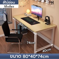 JOY โต๊ะอีสปอร์ต โต๊ะเล่นเกม โต๊ะคอมพิวเตอร์ โต๊ะเล่นเกมแบบเรียบง่าย โต๊ะคอมพิวเตอร์ตั้งโต๊ะ