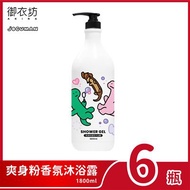 JOGUMAN爽身粉香氛沐浴露-1800ml-6瓶入