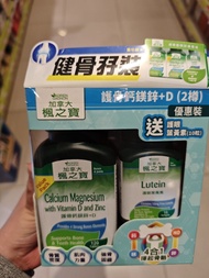 全身加拿大楓之寶鈣片優惠裝