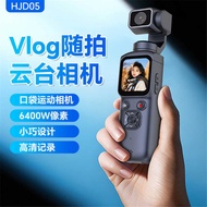 4K HD05 HD Handheld Sports Camera Pocket Head Camera Travel Handheld vlog Camera Video