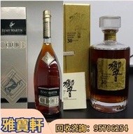 實體鋪頭 高價收響30 響12 響17 響21 竹鶴17 竹鶴25 山崎 白州 餘市 三得利 獺祭 輕井沢、命之水、宮城峽  紅酒 拉菲 白酒 飛天茅台酒  华茅 王茅 赖茅 飞天迎宾酒  茅台15年