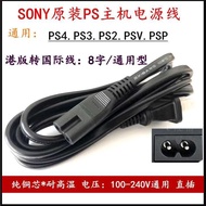 Brand new original PS3SLIM PS4 connection cord, universal PS5/PSP/PS2/PS3 power cord