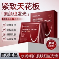 Daily New Arrival/Han Jilian Firming Small Face Mask Essence Mask Moisturizing Brightening Skin Tone