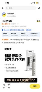 basa 車載吸塵器 手持小型車用無線迷你