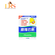 撒隆巴斯 鎮痛貼布 40片(4987188506042) <香港行貨>