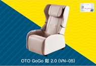 OTO GoGo 鬆2.0 按摩椅（VN-05)