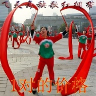 Yangko Red Silk Dance Ribbon Twist Yangko Ribbon Streamer Ribbon Stick Big Red Silk Prosperous Hongz