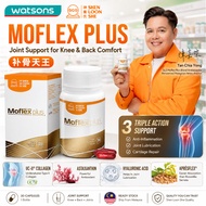 【 Watsons Exclusive 】SLS Moflex Plus Knee Pain Supplement 神农氏补骨天王膝盖 弹弓手腰骨 (1 Bottle x 30 Capsules)