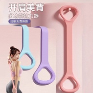 8字拉力器开背练肩瘦背神器瑜伽健身拉力带8字拉力器瑜伽弹力伸展 颜色随机