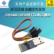 CH340G USB to TTL Serial Port Module pro mini/STC ISP Downloader USB to TTL