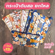 KB Pencil Case A Dozen Stationery Office And School Supplies (12 Pieces) Mixed Colors Size 9x5 Inche